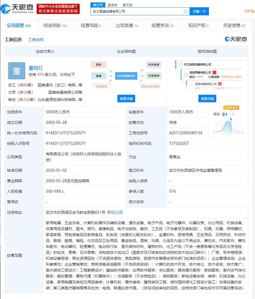 国美电器全资子公司注册资本新增400万，专注计算机软硬件领域
