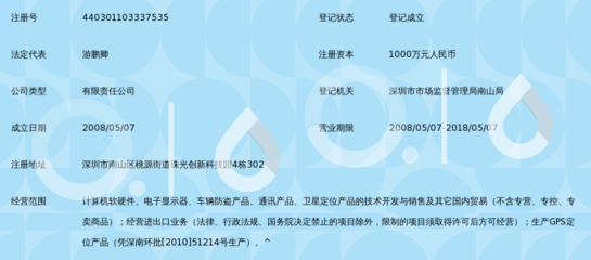 深圳市甲天行科技 计算机软硬件领域的创新力量