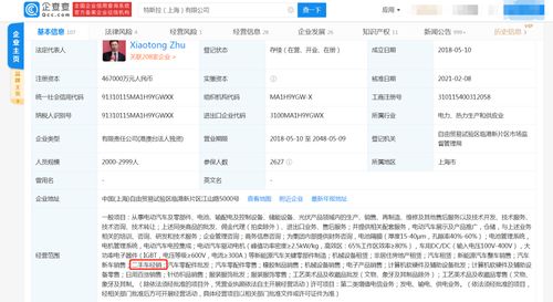 特斯拉入局新能源二手车市场，关联公司新增二手车经销与软硬件业务